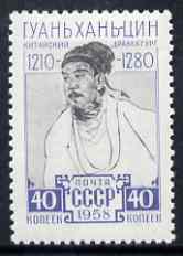 Russia 1958 Kuan Han-Ching Commemoration (Chinese Playwright) unmounted mint, SG 2289, stamps on personalities, stamps on literature