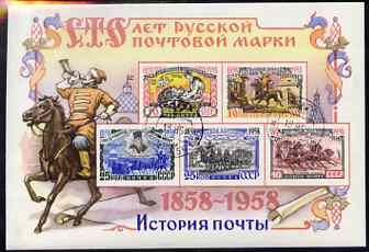 Russia 1958 Stamp Centenary imperf m/sheet fine used, SG MS 2245a, stamps on , stamps on  stamps on stamp centenary, stamps on  stamps on horses, stamps on  stamps on transport, stamps on  stamps on 