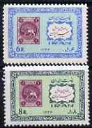 Iran 1967 Stamp Centenary perf set of 2 unmounted mint, SG 1510-11*, stamps on , stamps on  stamps on stamp centenary, stamps on  stamps on stamp on stamp, stamps on  stamps on stamponstamp