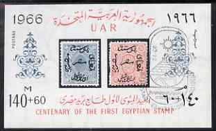 Egypt 1966 Stamp Centenary imperf m/sheet unmounted mint, SG MS 873, stamps on stamp centenary, stamps on stamp on stamp, stamps on , stamps on stamponstamp