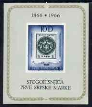 Yugoslavia 1966 Serbian Stamp Centenary imperf m/sheet unmounted mint, SG MS 1217, stamps on stamp centenary, stamps on stamp on stamp, stamps on stamponstamp