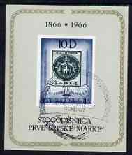 Yugoslavia 1966 Serbian Stamp Centenary imperf m/sheet fine used with special cancel, SG MS 1217, stamps on , stamps on  stamps on stamp centenary, stamps on  stamps on stamp on stamp, stamps on  stamps on stamponstamp