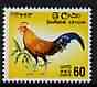 Ceylon 1964-72 Junglefowl 60c def unmounted mint, SG 494, stamps on birds
