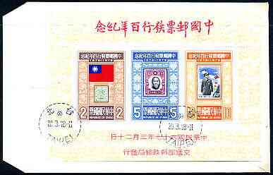 Taiwan 1978 Stamp Centenary perf m/sheet on reverse of illustrated cover for Rocpex with first day cancel (20 March 1978), stamps on stamp centenary, stamps on stamp on stamp, stamps on dragons, stamps on flags, stamps on stamponstamp