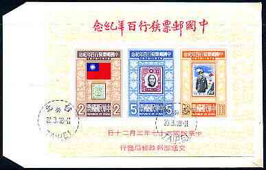 Taiwan 1978 Stamp Centenary perf m/sheet on reverse of illustrated cover for Rocpex with first day cancel (20 March 1978), stamps on , stamps on  stamps on stamp centenary, stamps on  stamps on stamp on stamp, stamps on  stamps on dragons, stamps on  stamps on flags, stamps on  stamps on stamponstamp