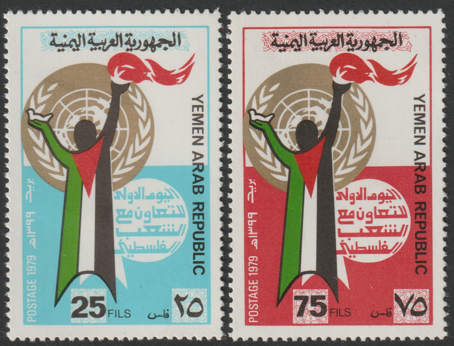 Yemen - Republic 1980 Day of Solidarity set of 2 (SG 637-8) unmounted mint, stamps on , stamps on  stamps on yemen - republic 1980 day of solidarity set of 2 (sg 637-8) unmounted mint