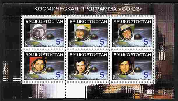 Bashkortostan 1998 Astronauts #1 perf sheetlet containing 6 values unmounted mint, stamps on personalities, stamps on space