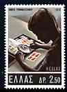 Greece 1972 Stamp Day unmounted mint, SG 1221, stamps on postal, stamps on stamp on stamp, stamps on stamponstamp