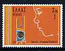 Greece 1973 Stamp Day unmounted mint, SG 1260, stamps on postal, stamps on stamp on stamp, stamps on stamponstamp