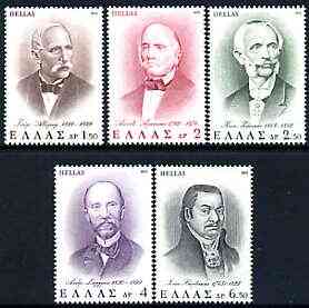 Greece 1973 National Benefactors (1st series) perf set of 5 unmounted mint, SG 1261-65, stamps on personalities