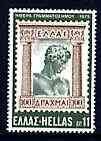 Greece 1975 Stamp Day unmounted mint, SG 1314, stamps on postal, stamps on stamp on stamp, stamps on ancient greece, stamps on stamponstamp