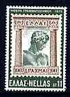 Greece 1975 Stamp Day unmounted mint, SG 1314, stamps on , stamps on  stamps on postal, stamps on  stamps on stamp on stamp, stamps on  stamps on ancient greece, stamps on  stamps on stamponstamp