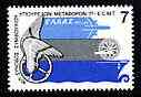 Greece 1977 Transport Minister's Conference unmounted mint, SG 1368, stamps on transport, stamps on 