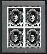 Egypt 1923 King Fuad 15m block of 4 illustration in black on ungummed paper by Harrison & Sons produced during mid 1950's as a sample to illustrate the quality of gravure printed stamps - documented as 'First stamp printed in photogravure by Harrison & Sons', stamps on , stamps on stamps on royalty