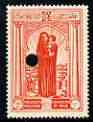 Iraq 1928 10f red charity stamp proof showing mother & child, unmounted mint with security punch hole