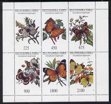 Touva 1995 Butterflies perf set of 6 values unmounted mint, stamps on butterflies