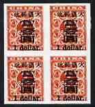 China 1897 $1 on 3c Revenue imperf block of 4 being a Hialeah forgery on gummed paper (as SG 91), stamps on revenues, stamps on forgery, stamps on forgeries