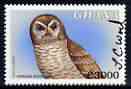 Ghana 2000 African Wood Owl 3000c (from Fauna & Flora set) signed by Thomas C Wood the designer unmounted mint SG 3014, stamps on , stamps on  stamps on birds, stamps on  stamps on birds of prey, stamps on  stamps on owls