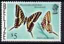 Belize 1975 Butterfly $5 (Eurytides philolaus) upright wmk def unmounted mint, SG 433*, stamps on butterflies