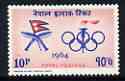 Nepal 1964 Tokyo Olympic Games 10p unmounted mint, SG 191, stamps on olympics