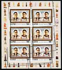 North Korea 2001 Chess World Champions 30ch (Botvinnik & Smyslov) sheetlet of 6 with 8 partial strikes of the perf comb, a most unusual and spectacular item, stamps on personalities, stamps on chess