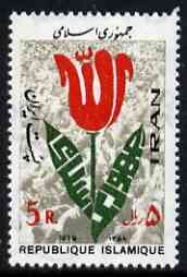 Iran 1979 Islamic Republic (Tulip) unmounted mint, SG 2111*, stamps on flowers, stamps on religion, stamps on islam