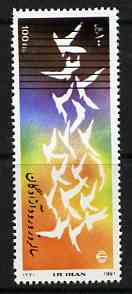 Iran 1991 1st Anniversary Return of Prisoners of War unmounted mint, SG 2635*, stamps on doves, stamps on birds, stamps on pow
