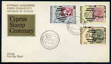 Cyprus 1980 Stamp Centenary perf set of 3 on illustrated cover with first day cancels, stamps on stamp centenary, stamps on stamp on stamp, stamps on , stamps on stamponstamp