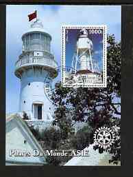 Benin 2003 Lighthouses of Asia perf m/sheet #01 with Rotary Logo fine cto used, stamps on , stamps on  stamps on lighthouses, stamps on  stamps on rotary