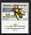 Israel 1983 Bee-keeping 30s with tab (inscribed Land of milk and honey unmounted mint, SG 892, stamps on insects, stamps on bees, stamps on flowers, stamps on hexagons