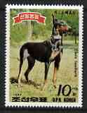 North Korea 1989 Dobermann 10ch from set of 5 dogs unmounted mint, SG N2845, stamps on , stamps on  stamps on dogs, stamps on  stamps on dobermann pinscher