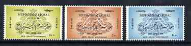 Pakistan 1958 20th Death Anniversary of Mohammed Iqbal (poet) perf set of 3 unmounted mint, SG 96-98*, stamps on , stamps on  stamps on personalities, stamps on  stamps on literature, stamps on  stamps on poetry