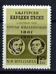 Bulgaria 1961 Centenary of Publication of Popular Songs unmounted mint, SG 1282, stamps on music, stamps on literature