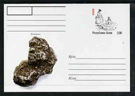 Komi Republic 1999 Minerals #8 postal stationery card unused and pristine, stamps on minerals