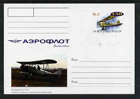 Ingushetia Republic 1999 Aeroflot Soviet Airlines postal stationery card No.15 from a series of 16 showing AY2 - No-2, unused and pristine, stamps on aviation