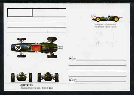 South Ossetia Republic 1999 Grand Prix Racing Cars #05 postal stationery card unused and pristine showing 1978 Lotus 25, stamps on cars, stamps on  f1 , stamps on racing cars, stamps on sport