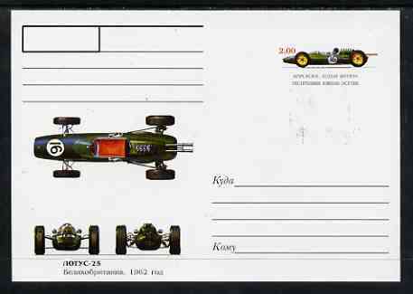 South Ossetia Republic 1999 Grand Prix Racing Cars #05 postal stationery card unused and pristine showing 1978 Lotus 25, stamps on , stamps on  stamps on cars, stamps on  stamps on  f1 , stamps on  stamps on racing cars, stamps on  stamps on sport