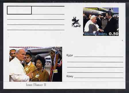 Galicia Republic 1999 Pope John II #02 postal stationery card unused and pristine (with St George & Dragon) showing the Pope in USA (With President & N American Indians)