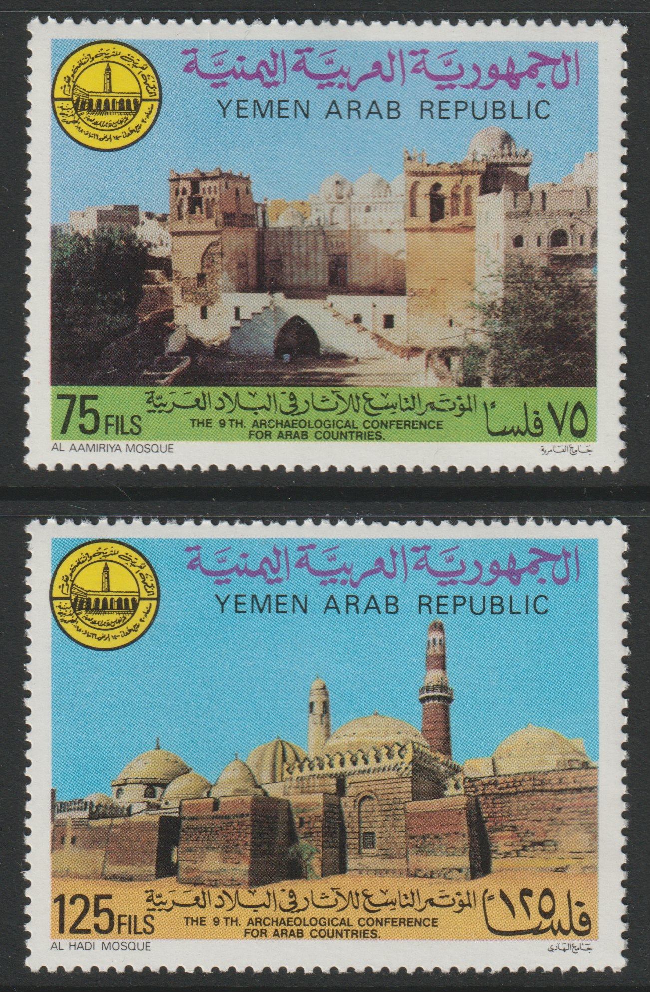 Yemen - Republic 1981 Archaeological Conference set of 2 unmounted mint (SG 639-40), stamps on , stamps on  stamps on archaeology, stamps on fossils  