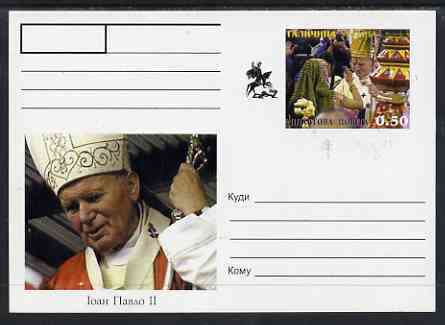 Galicia Republic 1999 Pope John II #03 postal stationery card unused and pristine (with St George & Dragon) , stamps on , stamps on  stamps on religion, stamps on  stamps on personalities, stamps on  stamps on pope, stamps on  stamps on st george, stamps on  stamps on  dragons, stamps on  stamps on saints, stamps on  stamps on 