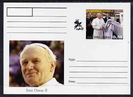 Galicia Republic 1999 Pope John II #04 postal stationery card unused and pristine (with St George & Dragon) with Mother Teresa, stamps on , stamps on  stamps on religion, stamps on  stamps on personalities, stamps on  stamps on pope, stamps on  stamps on st george, stamps on  stamps on  dragons, stamps on  stamps on saints, stamps on  stamps on women, stamps on  stamps on nobel