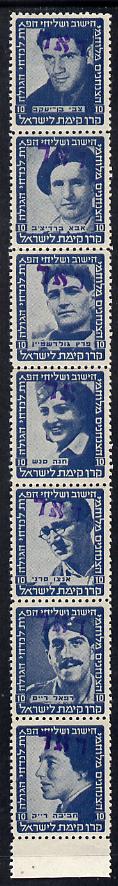 Israel 1948 Interim Period unmounted mint strip of 7 x 10m Parachutists in blue optd Doar (in Tel Aviv) for postal use , stamps on aviation  militaria     parachutes