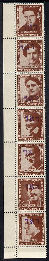 Israel 1948 Interim Period unmounted mint strip of 7 x 10m Parachutists in brown opt'd Do'ar (in Tel Aviv) for postal use , stamps on , stamps on  stamps on aviation  militaria    parachutes