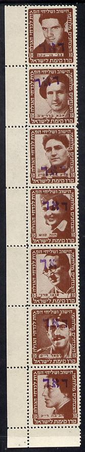 Israel 1948 Interim Period unmounted mint strip of 7 x 10m Parachutists in brown optd Doar (in Tel Aviv) for postal use , stamps on aviation, stamps on militaria, stamps on parachutes