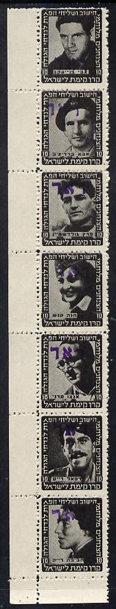 Israel 1948 Interim Period unmounted mint strip of 7 x 10m Parachutists in black opt'd Do'ar (in Tel Aviv) for postal use , stamps on , stamps on  stamps on aviation  militaria    parachutes