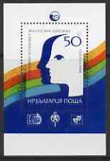 Bulgaria 1984 Miadost Youth 'Stamp Exhibition m/sheet unmounted mint SG MS3176, stamps on , stamps on  stamps on stamp exhibitions