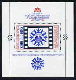 Bulgaria 1988 4th 'Banners for Peace' Children's Meeting, Sofia perf m/sheet unmounted mint SG MS3511, stamps on peace, stamps on children, stamps on film