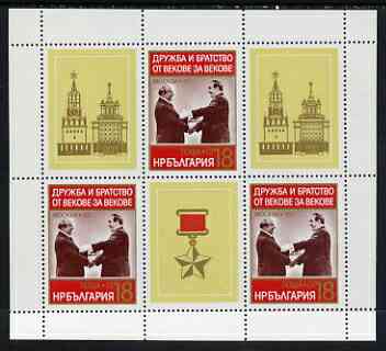 Bulgaria 1977 Soviet Bulgarian Friendship sheetlet of 3 stamps with 3 labels - stamps showing Presidents Brezhnev and Zhivkov, unmounted mint as SG 2606, stamps on , stamps on  stamps on personalities, stamps on medals