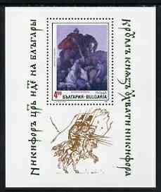 Bulgaria 1992 Historical Paintings 4l perf m/sheet of 'The Warrior' by Mito Ganovski unmounted mint SG MS3902, stamps on , stamps on  stamps on arts, stamps on horses