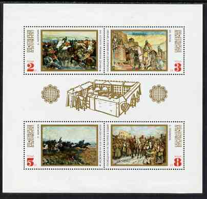 Bulgaria 1971 Bulgarian History paintings m/sheet of 4 values unmounted mint SG MS2072, stamps on arts, stamps on horses, stamps on militaria